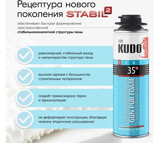 Пена монтажная  KUDO HOME 35 всесезонная 650мл 