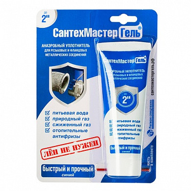 Гель Сантехмастер Гель Синий (соед. до 2") 