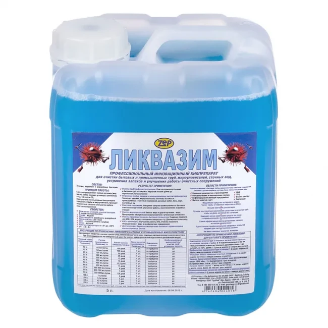 Биопрепарат Ликвазим 