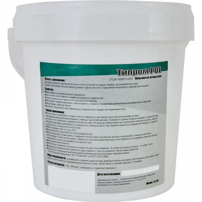 Обеспыливатель Типром POL 