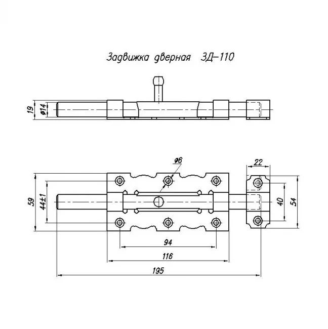 Задвижка дверная ЗД-110 НОЭЗ 