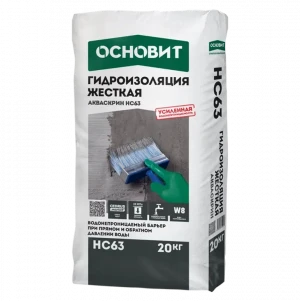 Гидроизоляция жёсткая ОСНОВИТ АКВАСКРИН НС63