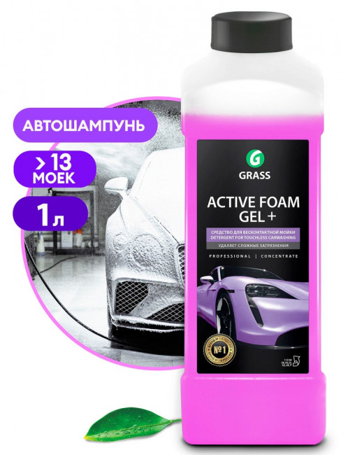 Бесконтактный шампунь Active Foam Gel Plus  GRASS 