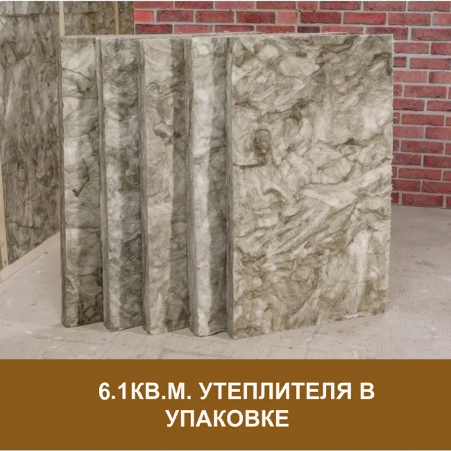 ISOVER-VETONIT Теплые Стены Стронг плита     100мм.   1000х610 (3,05м² / 0,305м³ / пл.20) 