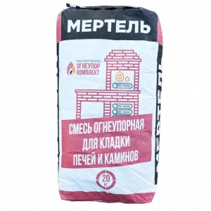 Смесь кладочная для топки Мертель МШ-28 +1650°С
