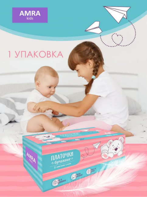 Платочки бумажные детские двухслойные белые в коробке AMRA, 180шт