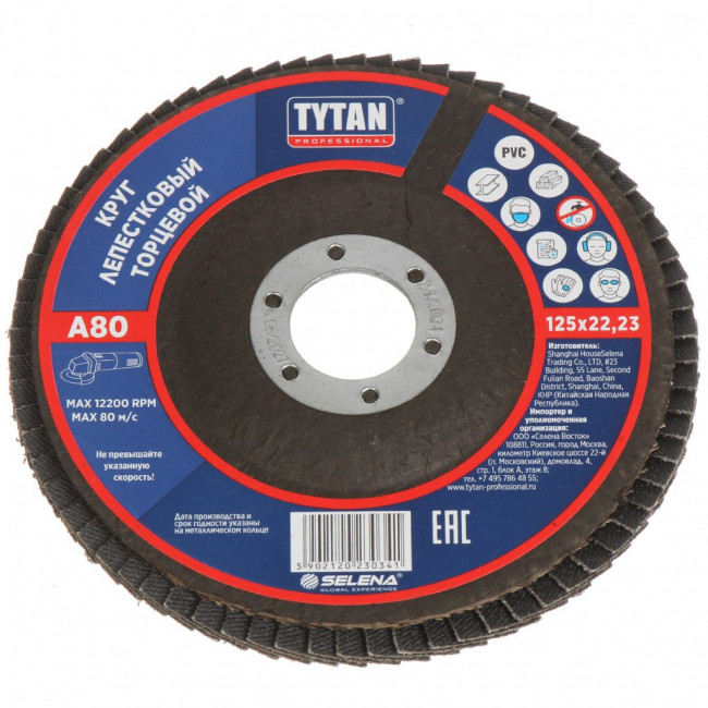 Диск лепестковый по металлу 125 TYTAN