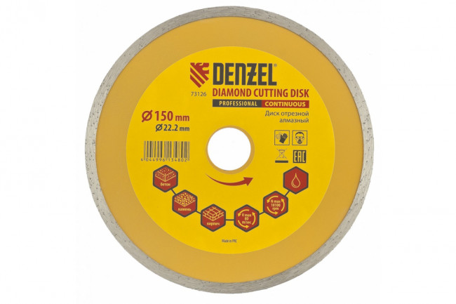 Диск алмазный отрезной сплошной Denzel 150