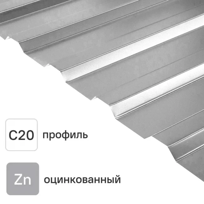 Профлист МП20 