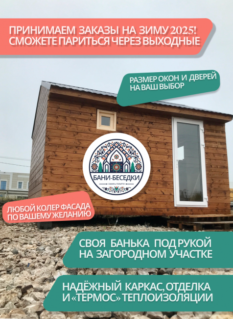 Баня каркасная 12 и 15 квадратов "Под ключ" (3х4, 3х5 м)