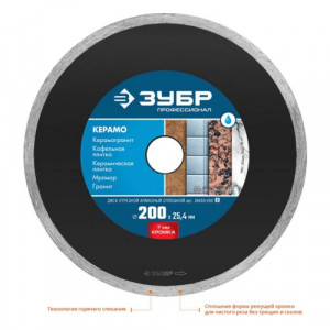 Диск алмазный по керамограниту ЗУБР 200
