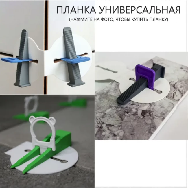 Планка универсальная (используется с СВП) DECOR