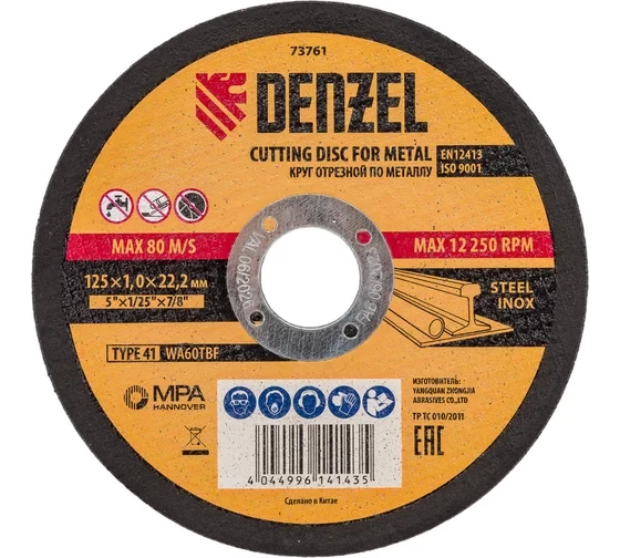 Круг отрезной Абразивный по металлу Denzel