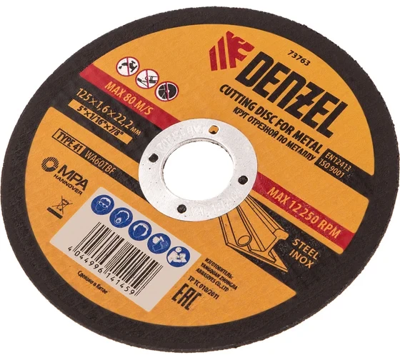 Круг отрезной Абразивный по металлу Denzel