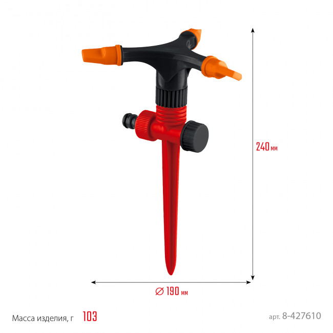 Распылитель круговой на пике, 3 сопла, 90 м2 полив, GRINDA GR-P