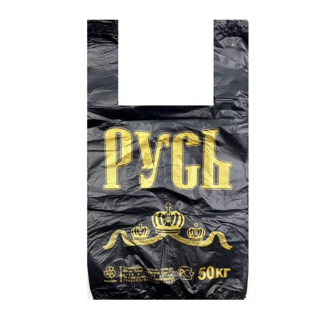 Пакет майка Русь чёрная 28+16х50, 20 мкм