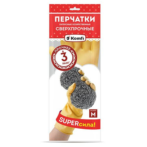 Перчатки хозяйственные латексные СВЕРХПРОЧНЫЕ  Komfi