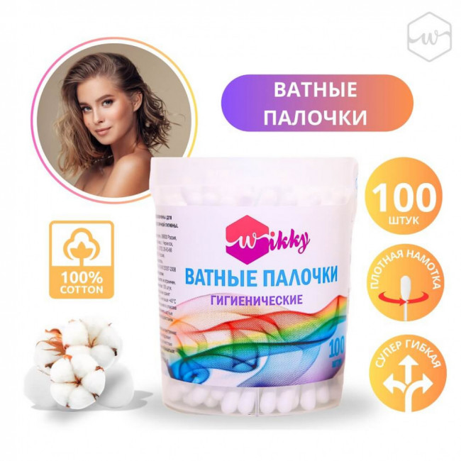 Ватные палочки Wikky круглая банка 100 шт